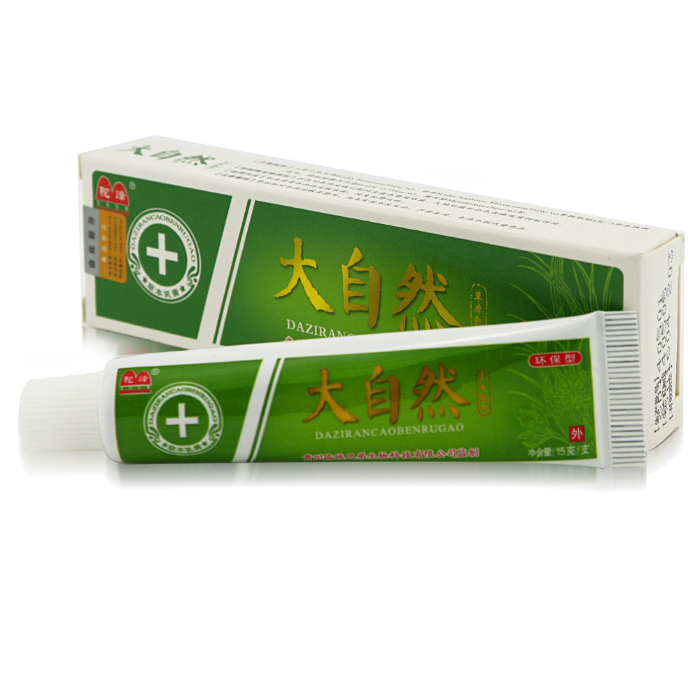 驼峰大自然草本乳膏【买3送1 买5送2 每支配赠品】大自然抑菌软膏