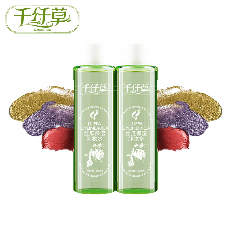 千纤草卸妆液300ml脸部彩妆卸妆水卸妆乳油温和深层清洁淡妆正品