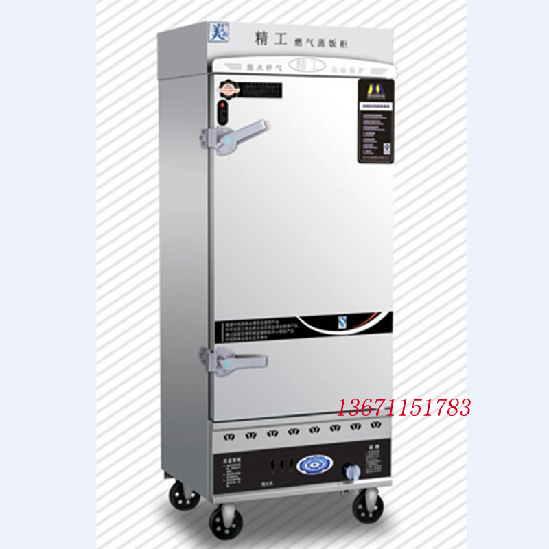 Meichu MC-JR8 rice steamer Seiko gas rice steamer Meichu 8-plate gas rice steamer commercial rice steamer - Taobao