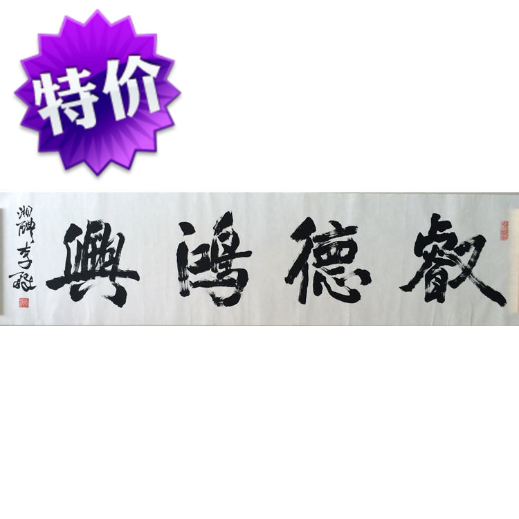Vice Chairman of the National Committee of the Chinese People's Political Consultative Conference Li Duo Calligraphy Handwritten Manuscripts of Authentic Handwriting of the Chinese People's Political Consultative Conference