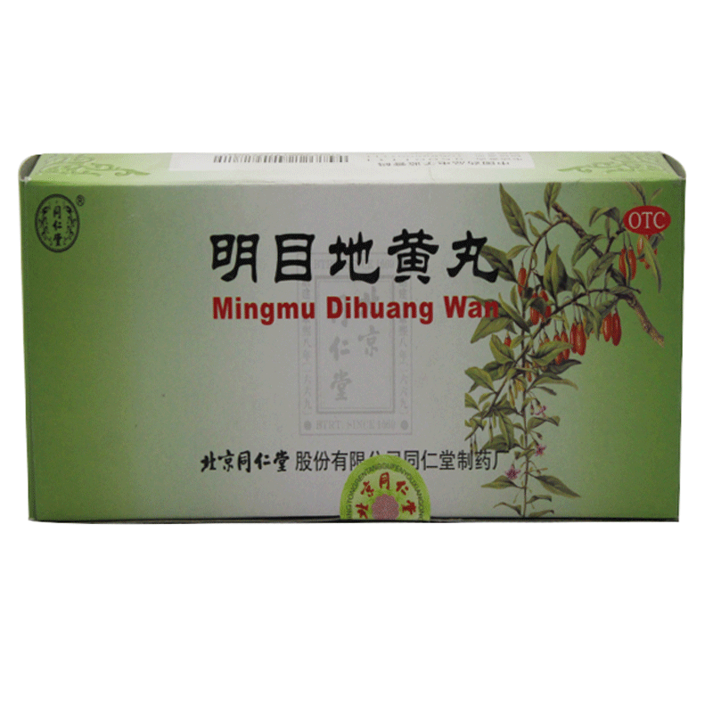 同仁堂明目地黄丸 9g*10丸用于肝肾阴虚目涩畏光视物模糊迎风流泪