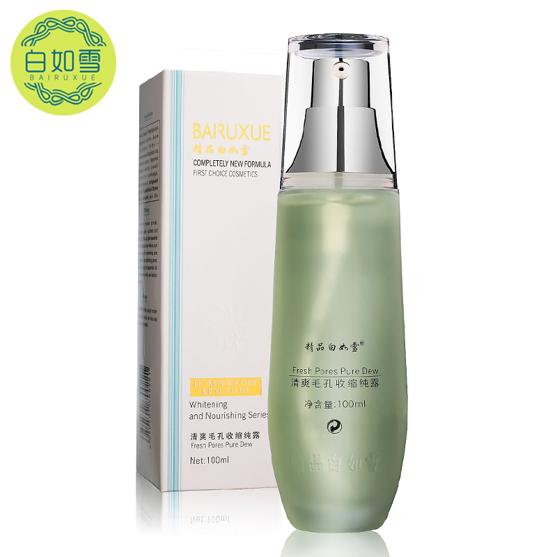白如雪精品清爽毛孔纯露100ml 收缩毛孔补水舒缓保湿柔肤水爽肤水