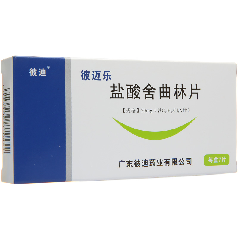 PIDI/彼迪 彼迈乐 盐酸舍曲林片 50mg*7片/盒