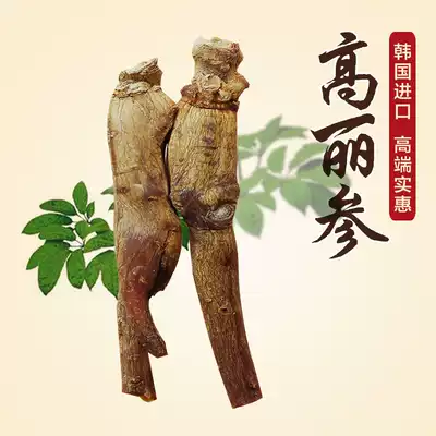 Imported Korean Korean ginseng whole 6-year root 20 Tianzi original ginseng branches can be sliced for 6-year red ginseng