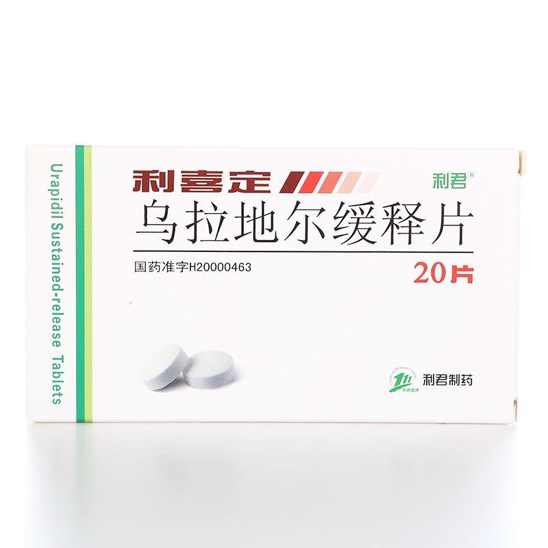 利君 利喜定 乌拉地尔缓释片 30mg*20片/盒
