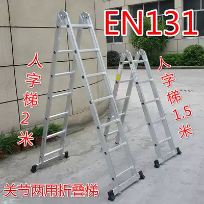 EN131 joint dual-use folding ladder double-sided herringbone ladder 1 5 meters straight ladder 3 meters Ganger high ladder engineering advertising