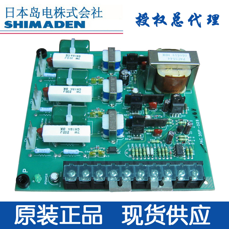 Original Japan SHIMADEN three-phase semiconductor control rectifier phase shift trigger board PAC35P