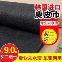  Black Korean cloth car wash towel car wash towel suede towel Korean cloth does not fade super absorbent decontamination car wash cloth