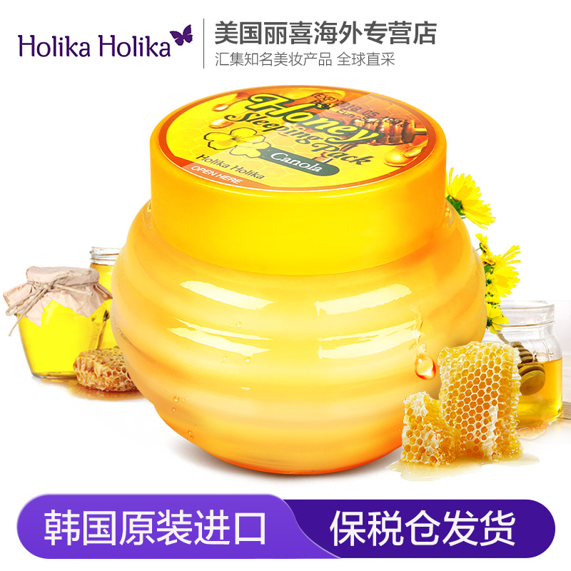 韩国HOLIKA甜美皮肤睡眠面膜90ml 紧致保湿白皙油菜花蜜面膜
