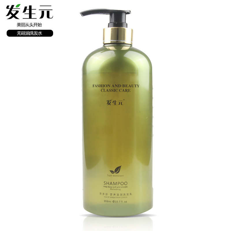 发生元无硅油柔顺958ml发乳洗发水烫染营养滋润去屑送500ml发膜