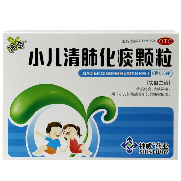 神苗 小儿清肺化痰颗粒 6g*10袋/盒 清热化痰 止咳平喘 肺热感冒