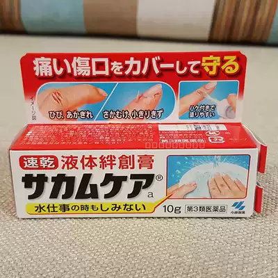 Japanese local version of the original Kobayashi liquid waterproof OK stretch hemostasis disinfection protection wound swimming bath