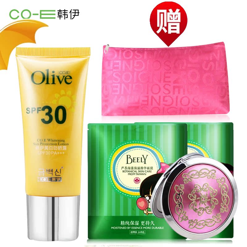 韩伊 防晒露 SPF30 40g 防紫外线隔离乳滋养肌肤面部全身防晒霜