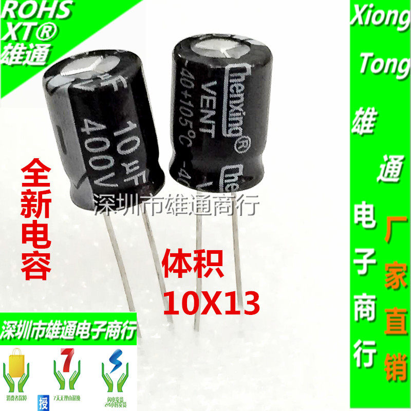 400V10UF new LED power supply direct plug-in electrolytic capacitor 10UF 400V 10x13MM