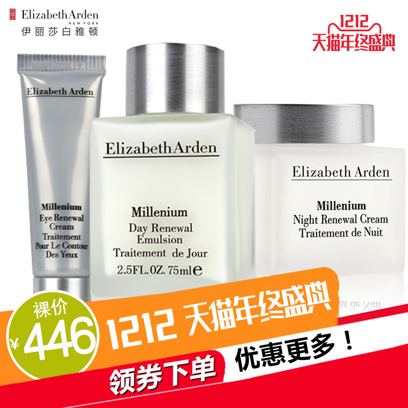 伊丽莎白雅顿银级化妆品套装补水保湿护肤品紧致舒缓肌肤