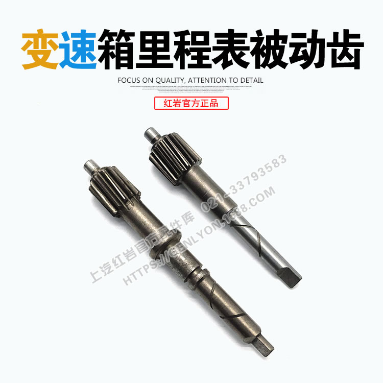 Red Rock Jerlion New Diamond Fart Stgearbox Original Factory Odometer Passive Gear Fastgen Plant Accessories
