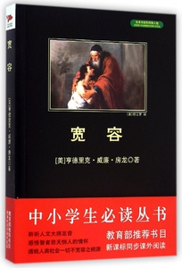 宽容 博库网