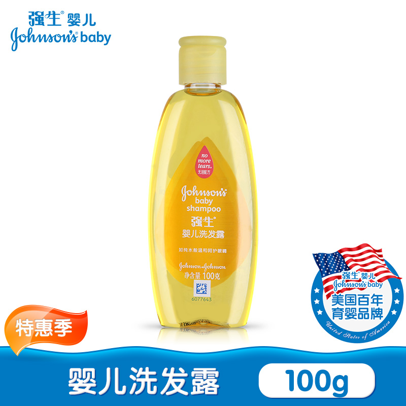 强生婴儿洗发露100g 宝宝洗护用品儿童洗发水温和无泪配方