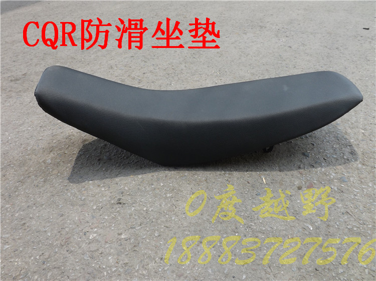 CQR150 250 Motorcycle special cushion CQR anti-slip seat cushion CQR cushion
