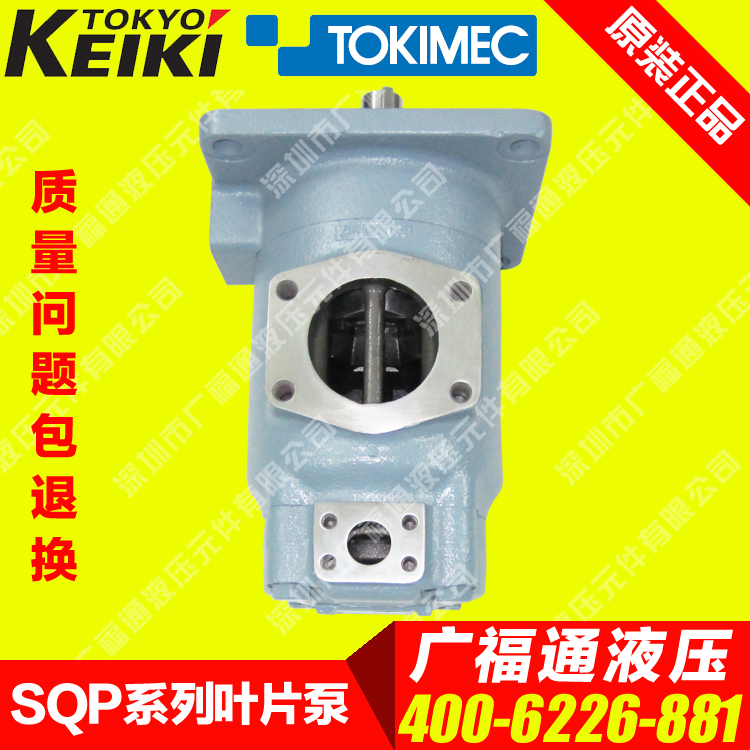 Japan Tokyo beauty hydraulic pump SQP41-50-12-1AC imported Tokyo meter variable vane oil pump