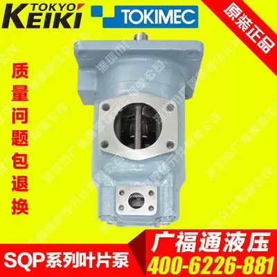TOKIMEC hydraulic pump SQP21-12 14-2 3 4 5 6 7 8 9 10 11 12 14-1CC-18