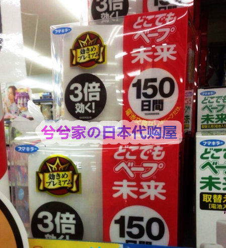 Japan's VAPE futurless battery-style mosquito repellent 3 times effect baby insect repellent 150th