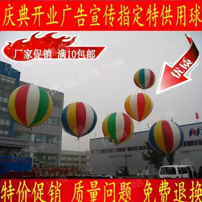 Inflatable color empty ball advertisement lift balloon opening advertisement celebration floating space living room lantern helium balloon