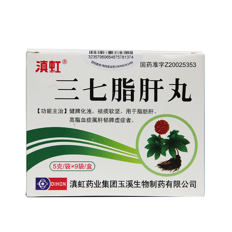 玉药 三七脂肝丸 5g*9袋/盒