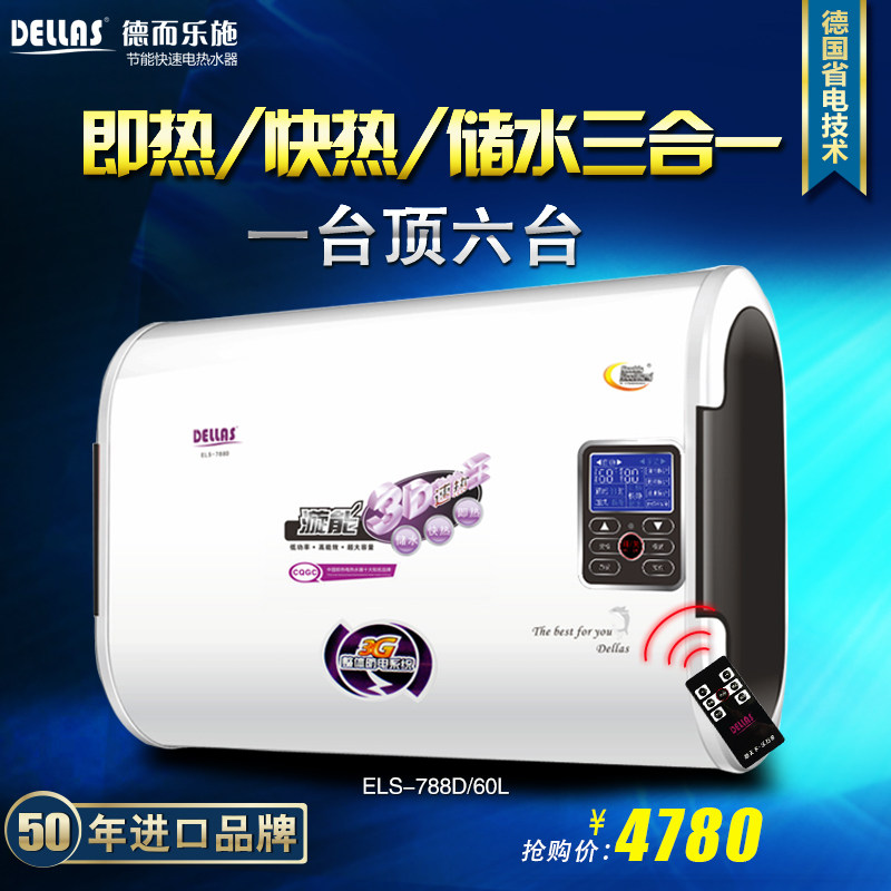 dellas/�¶���ʩ���ܵ���ˮ��ԡ��ELS-788D