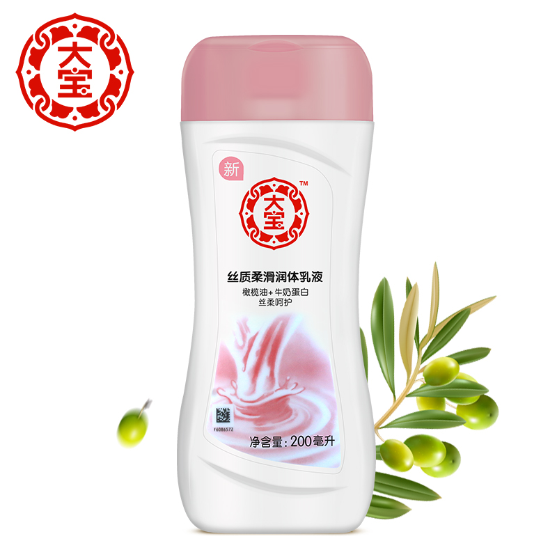 大宝身体乳丝质柔滑润体浴后乳液春季男女美白滋润补水保湿润肤露