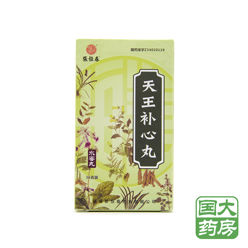 张恒春 天王补心丸 36克*1瓶/盒