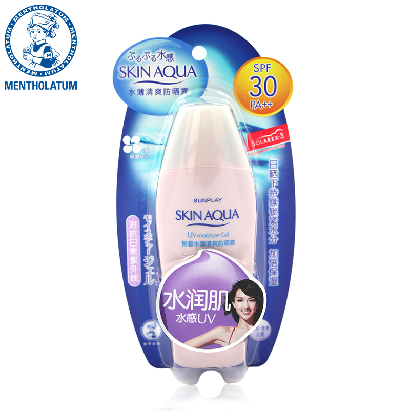 曼秀雷敦新碧水薄清爽防晒露防晒霜SPF30/PA++男女滋润保湿全身
