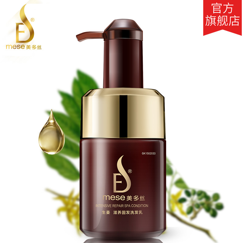 美多丝 生姜滋养固发洗发乳300ml 柔顺健发保湿精油洗发水膏露