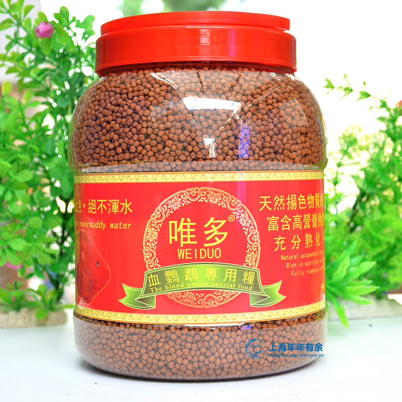 Only multi-blood parrot coloring feed Rich fish special red fish food Red parrot fish food 1500g medium grain
