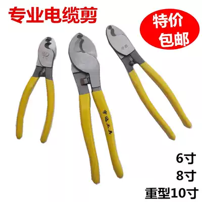 Yuda 6 inch 8 inch 10 inch cable cutter wire cable clamp double port wire scissors manual electrician shear wire special price