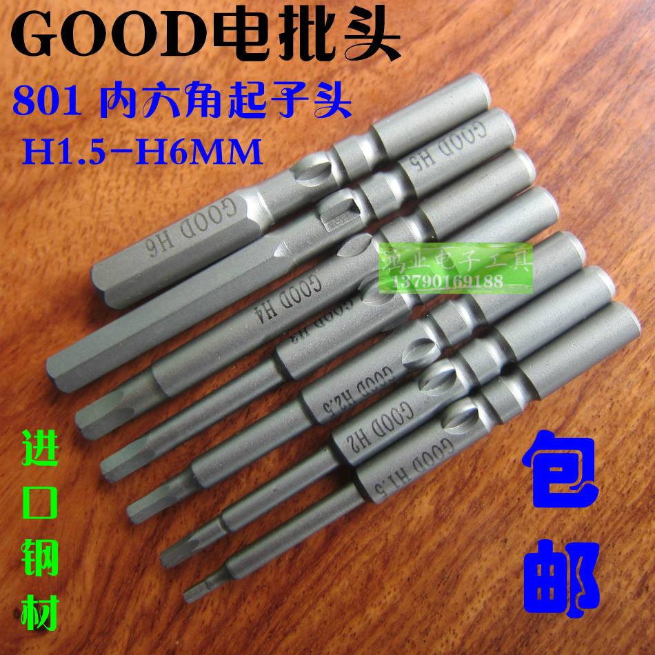 GOOD INNER SOCKET ELECTRIC SCREWDRIVER TIP 801 DRIVER HEAD 5 * 60 *H1 5 H2 2 5 3 4 5 6mm Electric screwdrivers screwdrivers