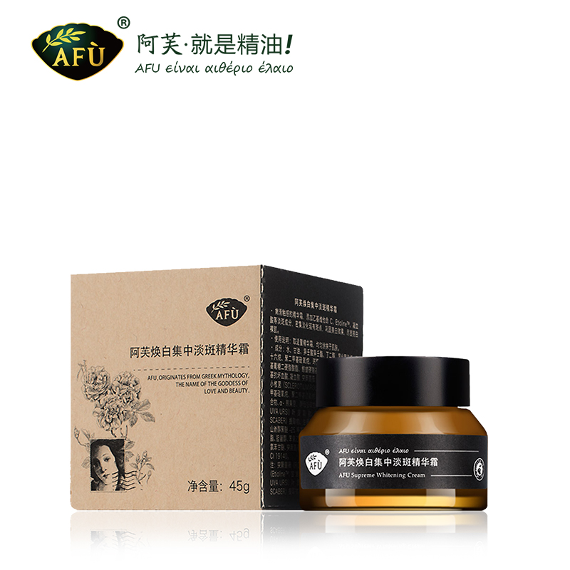 AFU阿芙焕白集中淡斑精华面霜45g 提亮美白补水祛斑保湿乳液女