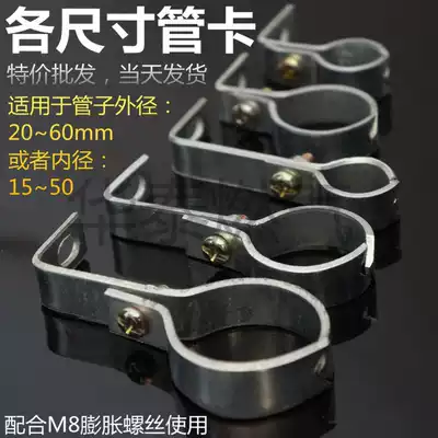 Four or six points Wass pipe pipe pipe fixed pipe clamp pipe clamp right angle clamp M8 expansion screw fixing bracket