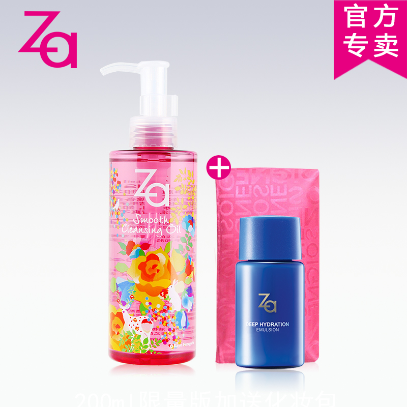 Za姬芮净颜两用卸妆油100ml深层清洁温和保湿去黑头彩妆专柜正品