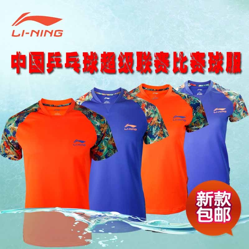 Li Ning Table Tennis Conserve Table Super League National Team Sports Conqueror AAY266 Women's speed dry breathable T-shirt