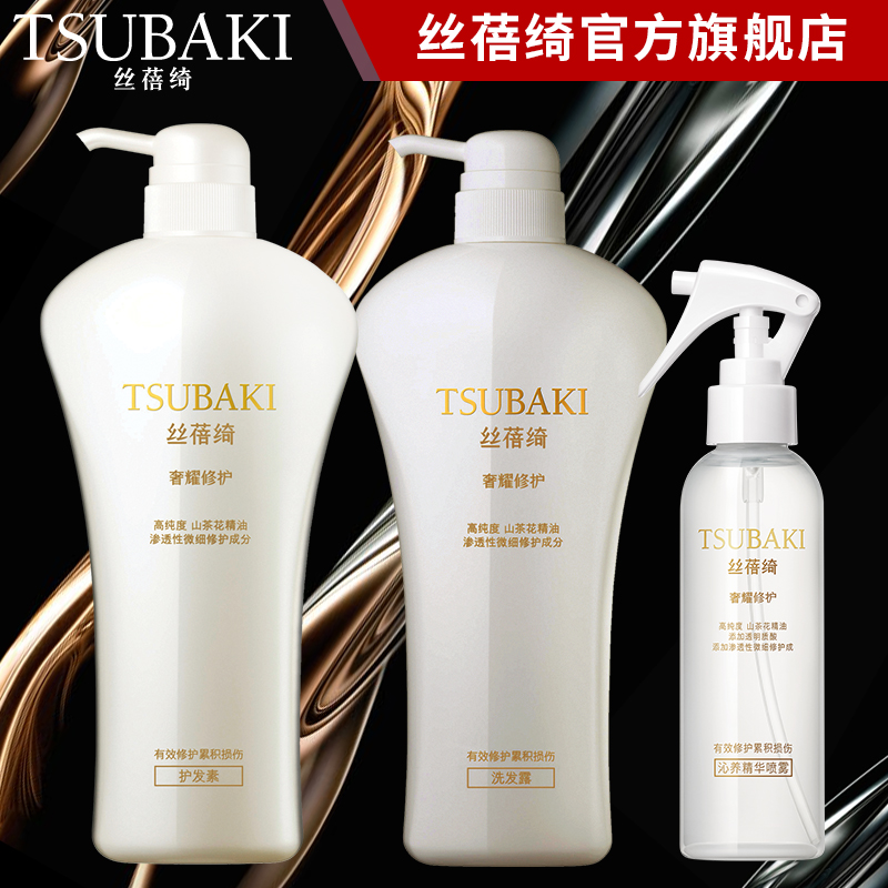 丝蓓绮奢耀修护洗发水750ml+护发素750ml+凝水精华喷雾160ml