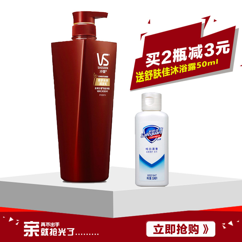 VS 沙宣修护水养专业润发乳 护发素正品 750ml400ml200ml包邮