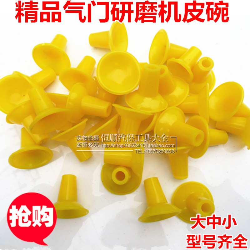 Valve Pat Quality Valve Grinding Machine Leather Bowl Electric Grinding Machine Rubber Suction Cup Leather Bowl Big Medium Size