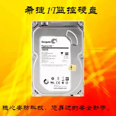 Seagate Seagate ST1000VM002 Surveillance-grade 1TB hard drive DVR NVR Dedicated 1000G Dahua disk