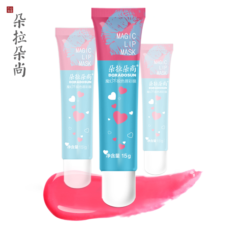 朵拉朵尚撕拉式唇彩唇膜唇蜜不褪色唇膏唇彩淡化唇纹 新品