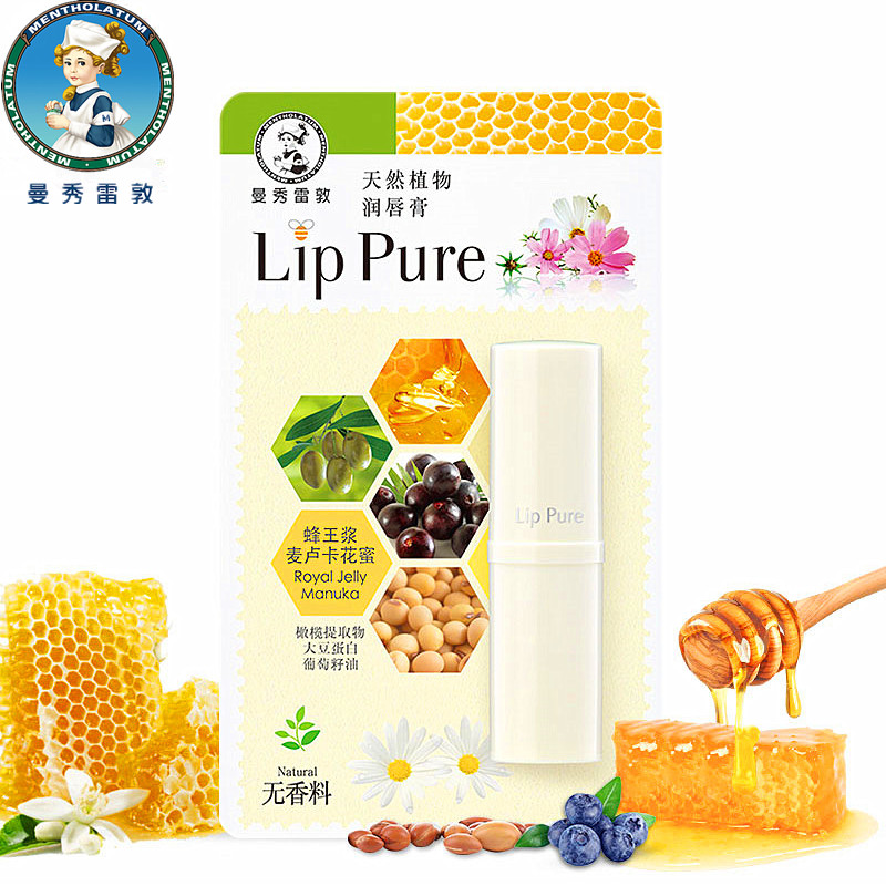 曼秀雷敦天然植物润唇膏无香料男女士无色滋润补水保湿滋润防干裂