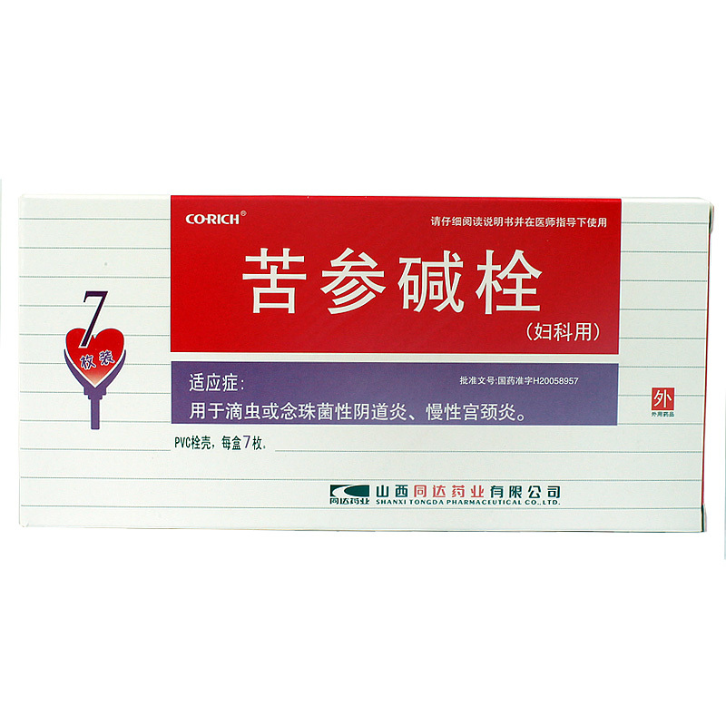 同达 苦参碱栓 50mg*7枚/盒