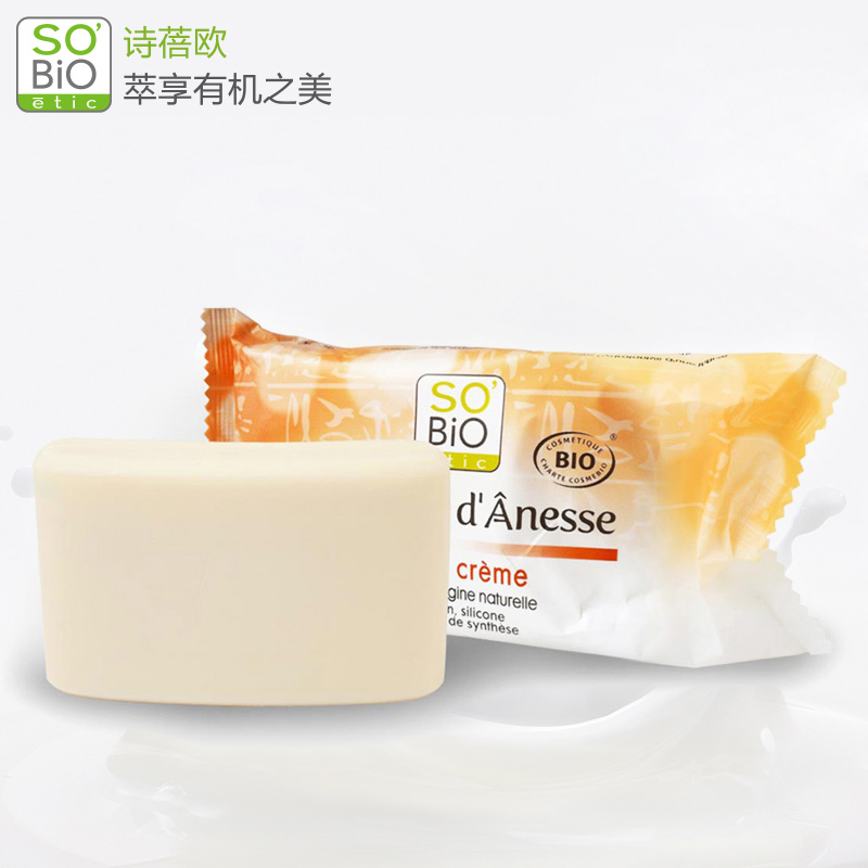 诗蓓欧有机鲜奶洁肤手工香皂100g 补水去黑头角质洁面洗脸皂全身