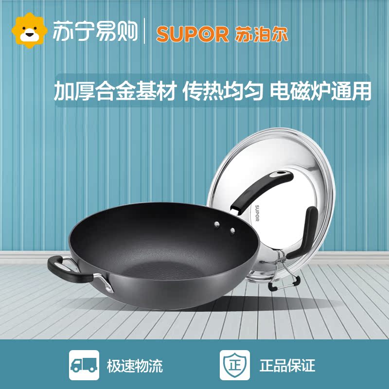 supor/苏泊尔 PC32Z1燃气电磁炉通用炒锅不粘锅无油烟锅具平底