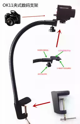 OK11 camera Camera automation Electronic film Microscope Monitoring lens bracket CCD clip-on lifting bracket